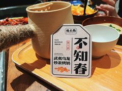 -楠火锅(太古里总店)