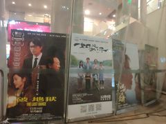 -曹杨影城(曹杨店)