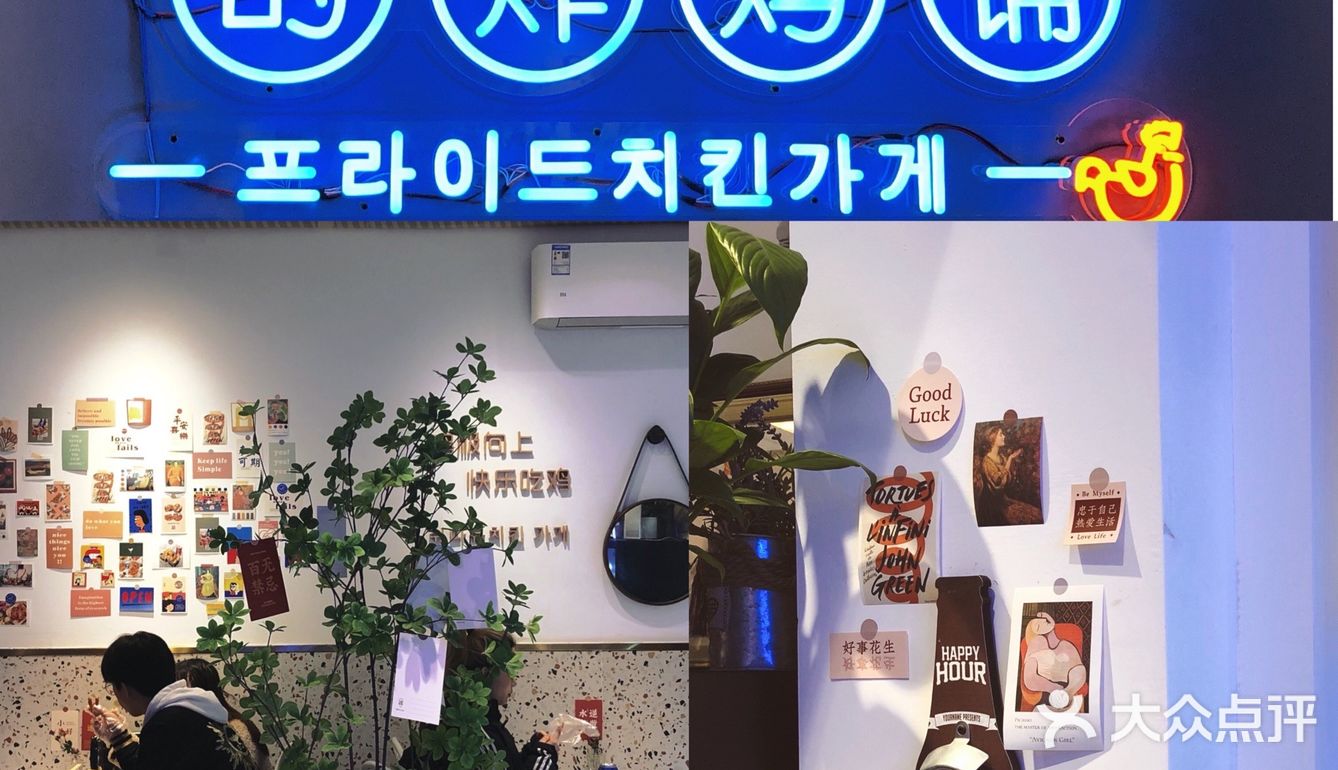 隐藏在巷子内的韩国街头炸鸡店｜许大优