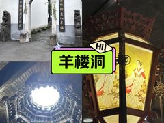 -羊楼洞