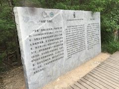 -北京周口店北京人遗址博物馆