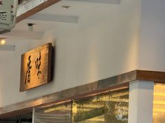 -厝味火锅·潮汕卤水火锅(十一合店)