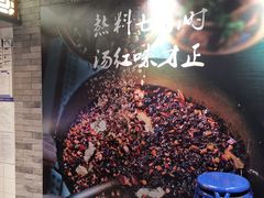 -友乐居羊蝎子(西直门店)