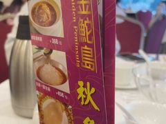 -金鮀岛潮州酒家