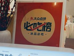 -野人先生现做冰淇淋(北京环宇荟店)