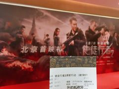 -英皇电影城(英皇集团中心IMAX店)