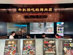 -阪尚皇·原切牛排·烤肉火锅自助(北京路店)