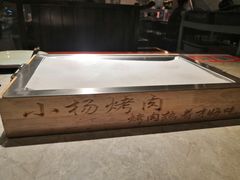 -小杨烤肉(高新店)