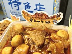 -老day牛杂(官也街总店)