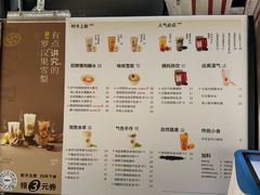 -炖物24章·顺时轻养茶(杭州大厦店)