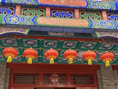 门面-烤肉宛饭庄(北新桥店)