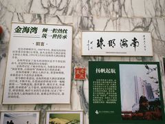 -汕头金海湾大酒店(万象城店)