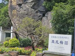 -无锡梅园公园