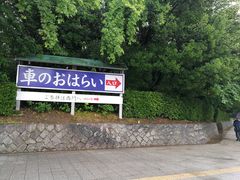 -热田神宫