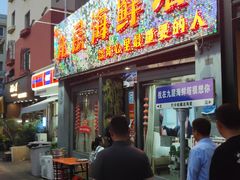 -九层海鲜塔(市南店)