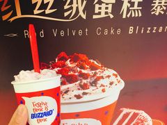 红丝绒蛋糕-DQ·蛋糕·冰淇淋(苏州中心店)