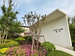 -窗外西餐厅(普罗理想国店)