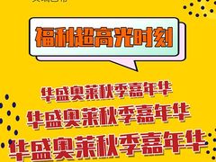 -深圳华盛奥特莱斯(华南一道店)
