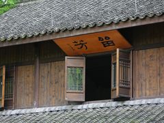 -杭州植物园
