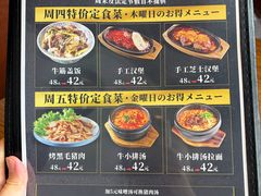 -炼火烤肉店