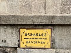 -华清宫景区