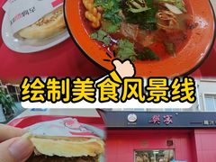 -樊家腊汁肉夹馍(曲江翠竹园店)