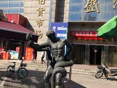 -天津洋货市场
