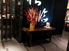 门面-松临·铁板烧&Omakase(神农店)