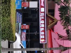 -玛扎烧烤私房菜