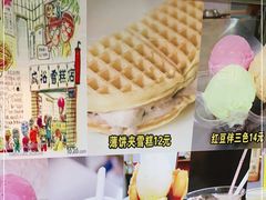 -成裕雪糕店(士多店)