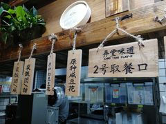 -弄堂咪道-饭香·面香·馄饨香(兴梅店)