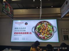 大堂-晓彭肥肠鸡·泡椒鸡火锅(水木天地店)