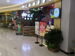 等位区-椰贝原味椰子鸡(玉林万达店)