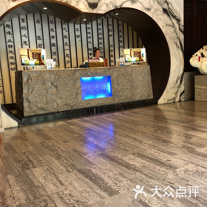 亿方源浴场图片-北京洗浴/汗蒸-大众点评网