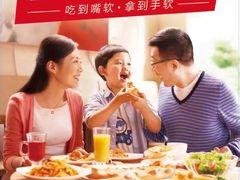 -必胜客(庆阳南大街店)
