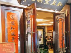 门面-新聚丰菜馆(太监弄店)