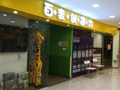 -巴黎春天(陕西路店)