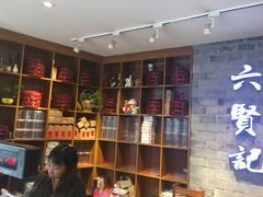 -六贤记(文三店)