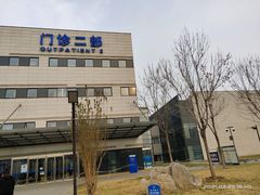 -首都医科大学附属北京天坛医院