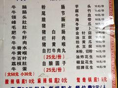 菜单-秧塘牛八宝(金山路店)
