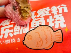-粉粉乐鲷鱼烧(美罗城店)