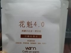 -Cafe on warm(丹霞店)