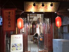 门面-潼关肉夹馍(永兴坊店)