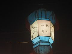 -75幢私房菜馆