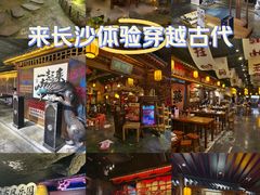 -长沙悦方ID MALL