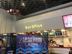 -首都电影院(天津店 中国巨幕)