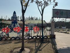 -上海长兴岛郊野公园