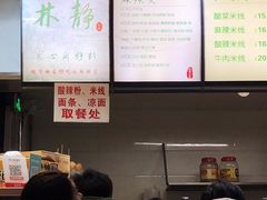 -林静小吃(复兴路店)