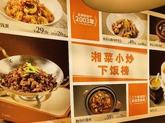 -阿瓦山寨·湘菜现炒·剁椒鱼头王(咸阳总店)