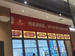 -永兴外婆桥(城中万达店)